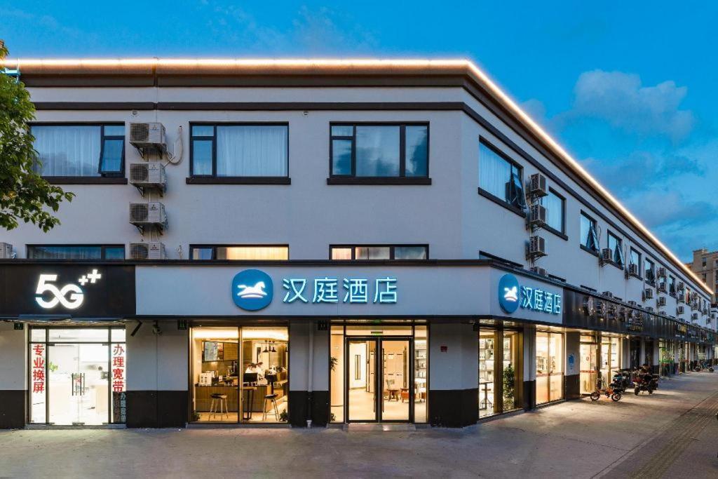 Hanting New International Expo Center Fanghua Road Hotel