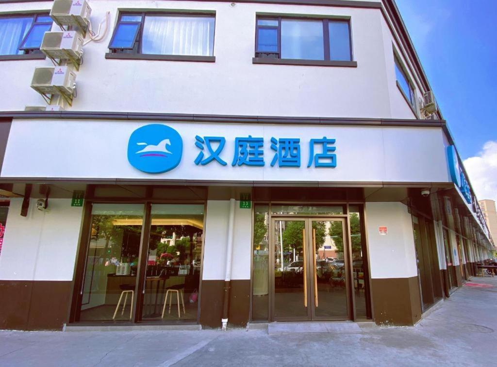 Hotel Hanting New International Expo Center Fanghua Road Shanghai